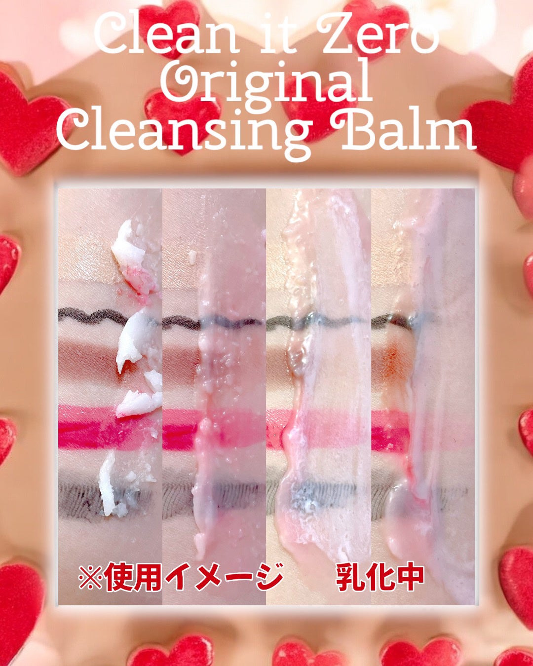 クリーンイットゼロ  クレンジングバーム ハートエディション/BANILA CO/クレンジングバームを使ったクチコミ(4枚目)