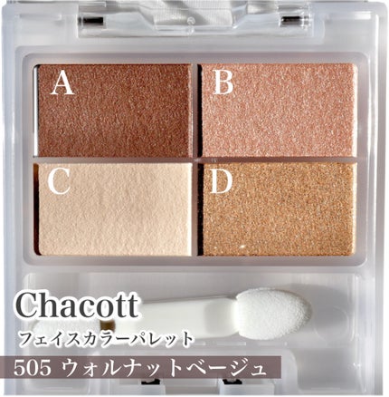 マルチカラーバリエーション スパークル/チャコット・コスメティクス/単色アイシャドウを使ったクチコミ(4枚目)