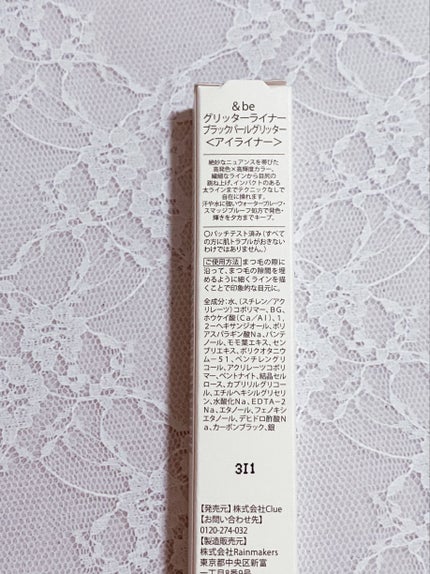 グリッター ライナー/&be/リキッドアイライナーを使ったクチコミ(5枚目)