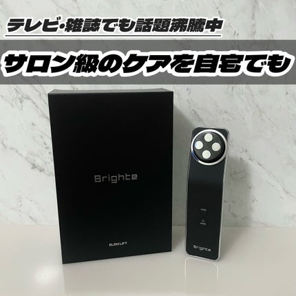 エレキリフト/Brighte/美顔器・マッサージを使ったクチコミ(1枚目)