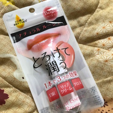 またリップ買ってしまった…💦
今回はナチュラルにベージュ！

ナチュラル過ぎて色味はあまり出ません。
だけど、リップクリーム、グロス効果もあると言うとこで、ティッシュオフして色味を取ってみた後も、リップ