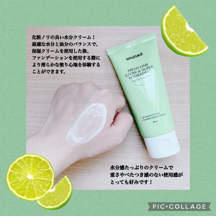 FRESH LIME GLOW & SUPER HYDRATING MOISTURIZER/omitted./フェイスクリームを使ったクチコミ(3枚目)