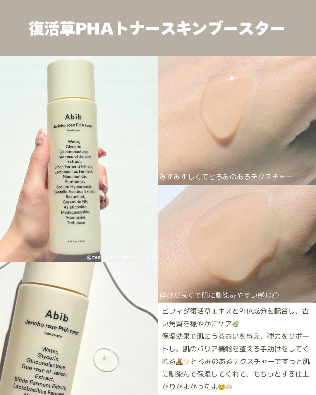 復活草ビフィダセラムファーミングドロップ/Abib /美容液を使ったクチコミ（2枚目）