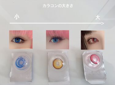 あなたはどっち派 Etia Vs アシストシュシュ カラーコンタクトレンズを徹底比較 自分用メモ 青カラコ By ピッキョ 30代前半 Lips
