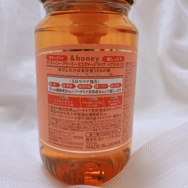 &honey  Creamy EXダメージリペアヘアオイル3.0/&honey/ヘアオイルを使ったクチコミ（5枚目）