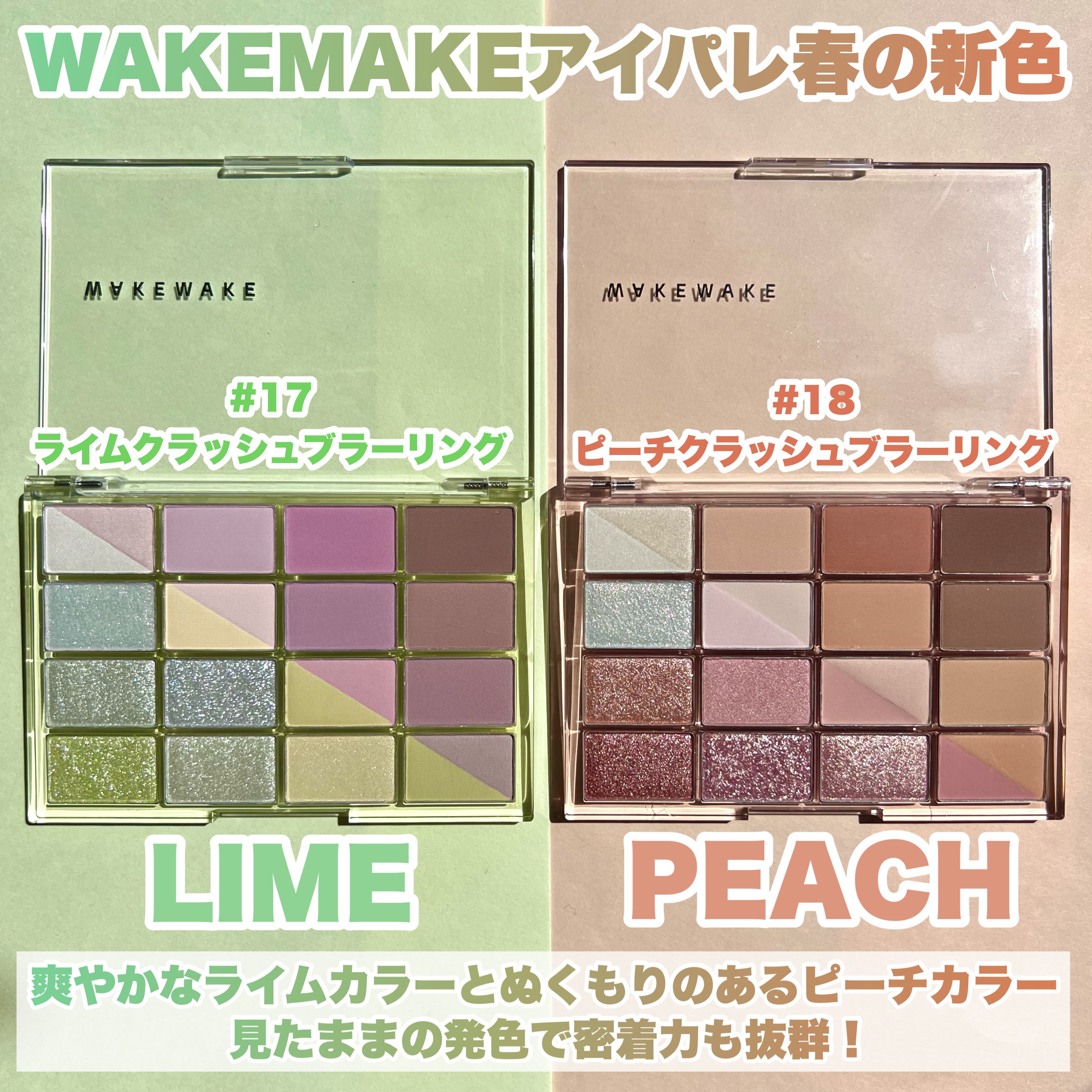 ソフトブラーリングアイパレット/wakemake/アイシャドウパレットを使ったクチコミ（3枚目）