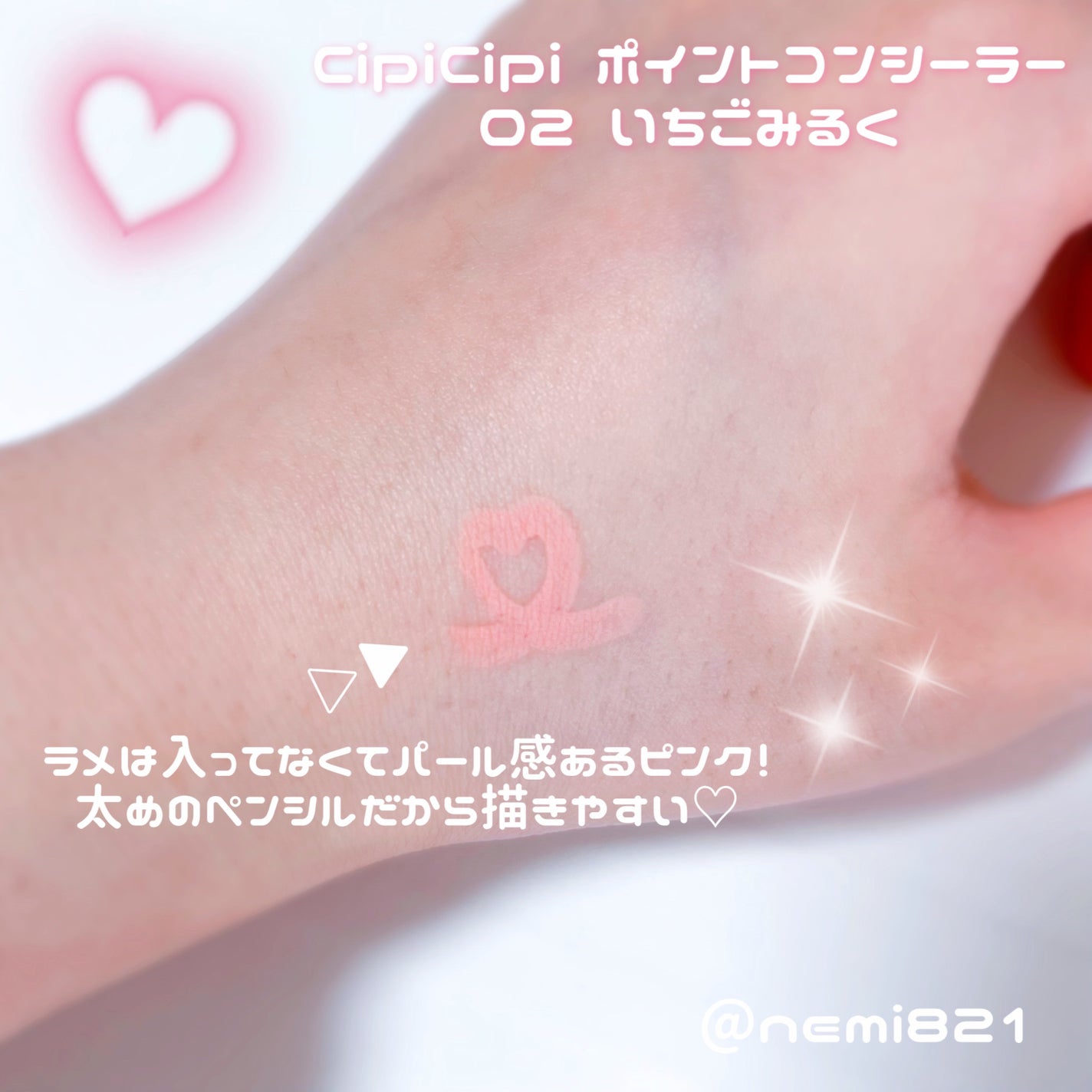 シピシピ ポイントコンシーラー/CipiCipi/ペンシルコンシーラーを使ったクチコミ(2枚目)