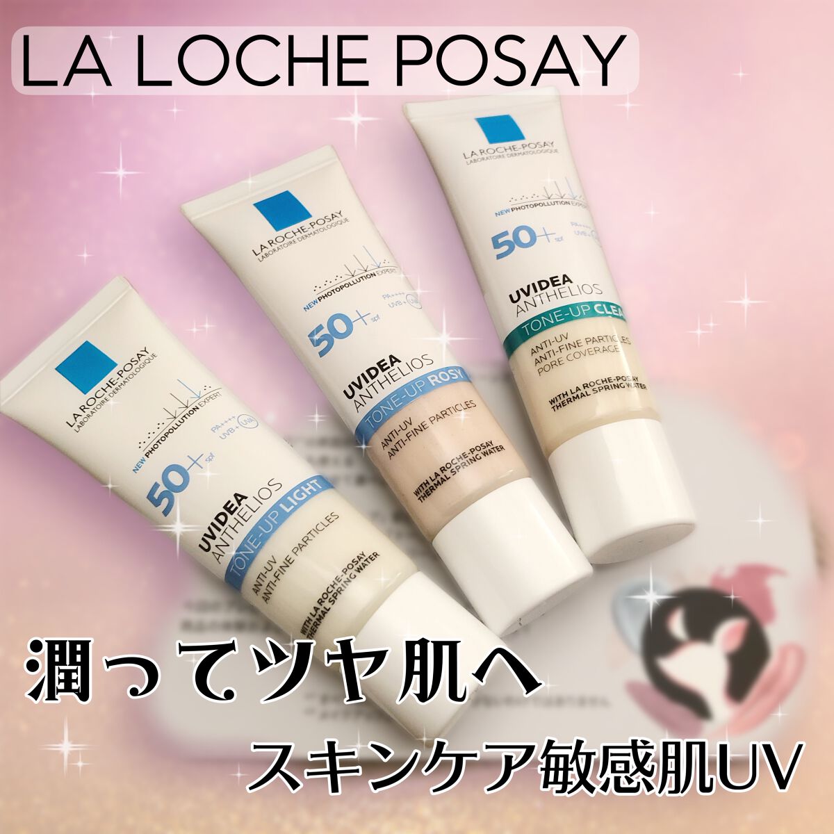 UVイデア XL プロテクショントーンアップ/ラ ロッシュ ポゼ/日焼け止めクリームを使ったクチコミ(1枚目)