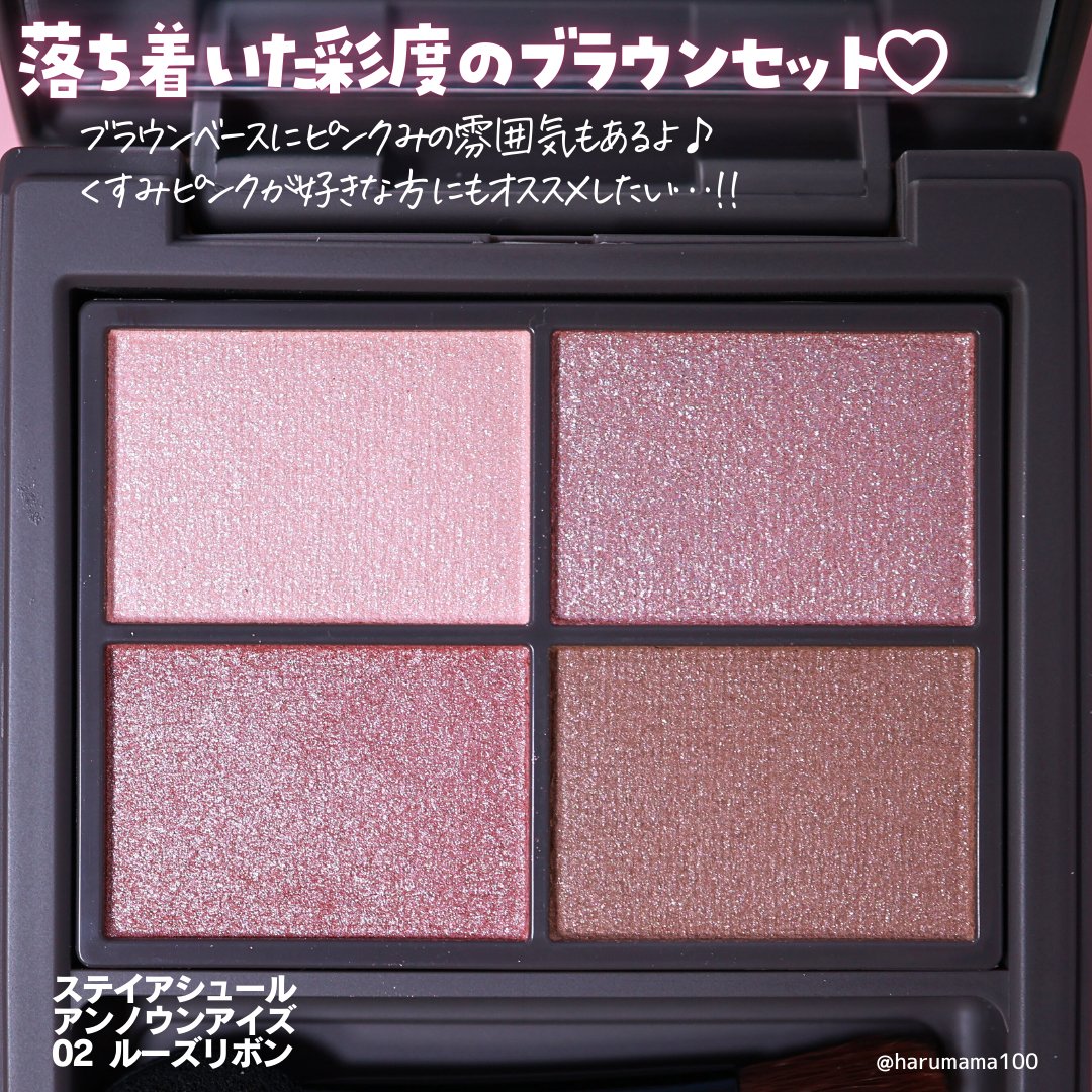 アンノウンアイズ/STEIASUR（ステイアシュール）/アイシャドウパレットを使ったクチコミ（3枚目）