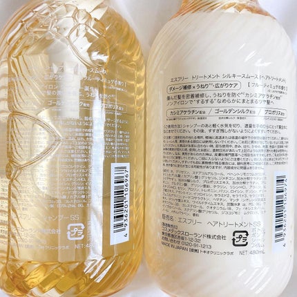 シャンプー シルキースムース/トリートメント シルキースムース /S FREE/市販シャンプーを使ったクチコミ(5枚目)