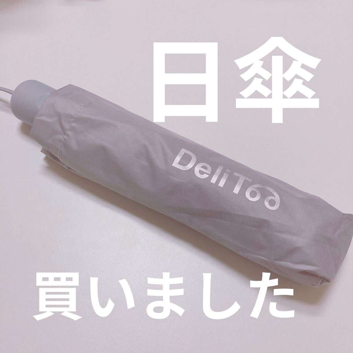 敏感肌用薬用美白美容液/無印良品/美容液を使ったクチコミ(2枚目)