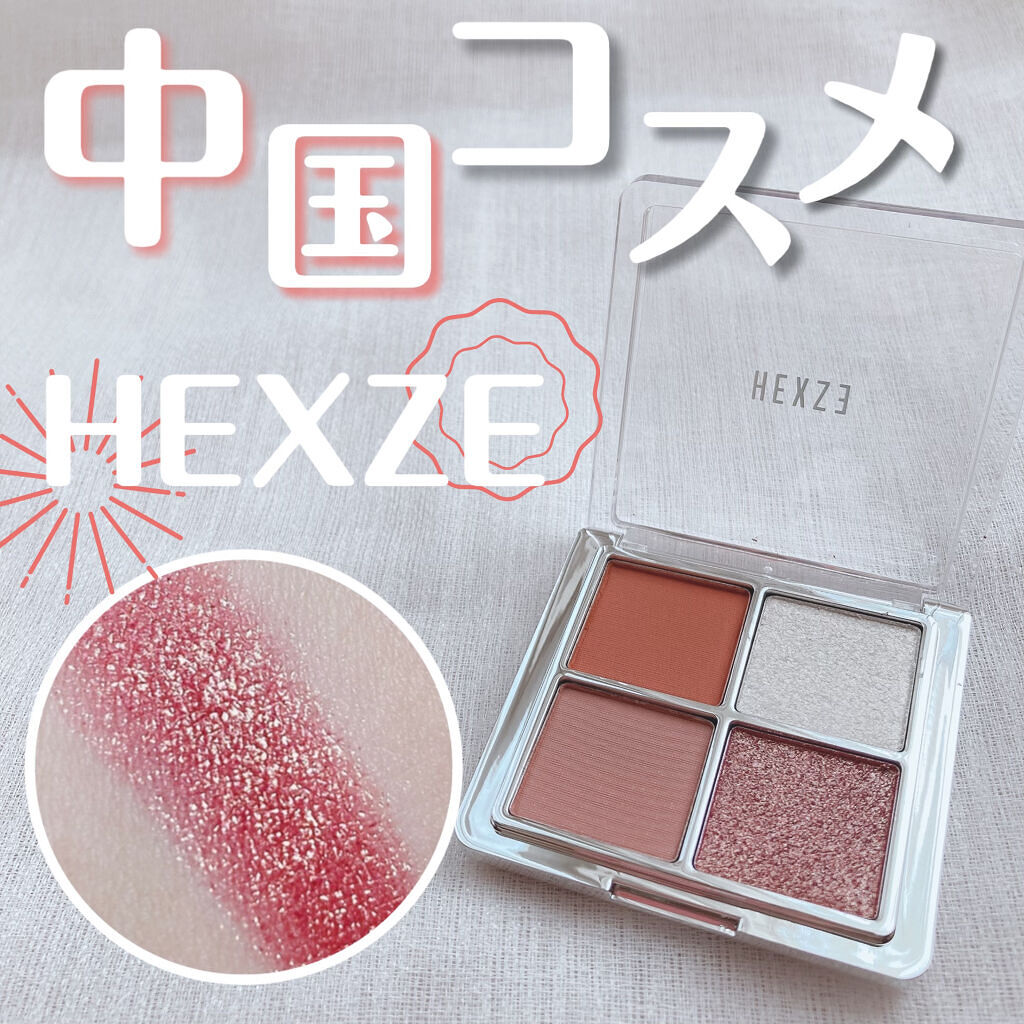 アイランドアドベンチャー4アイシャドウ/HEXZE（ヘックスゼ）/アイシャドウパレットを使ったクチコミ（1枚目）