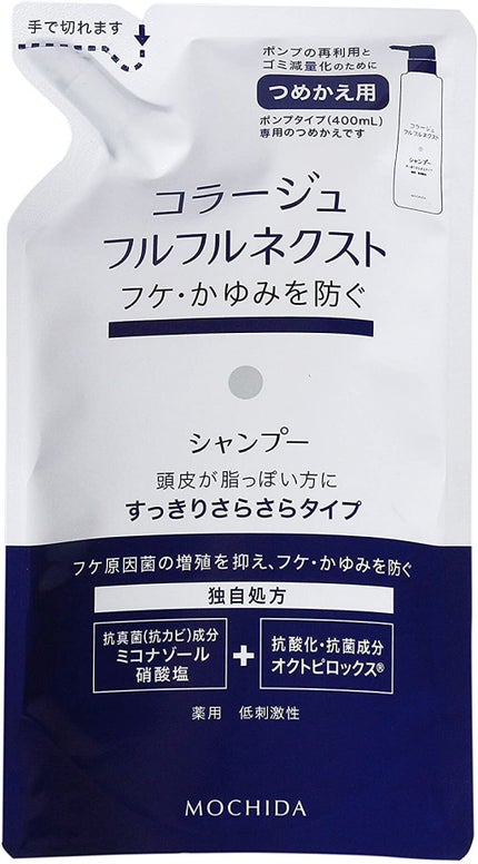 シャンプーつめかえ用 280ml