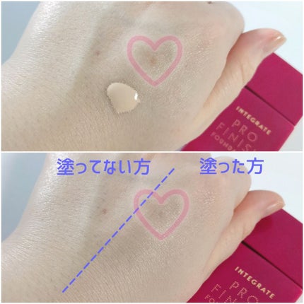 プロフィニッシュリキッド/インテグレート/リキッドファンデーションを使ったクチコミ(2枚目)