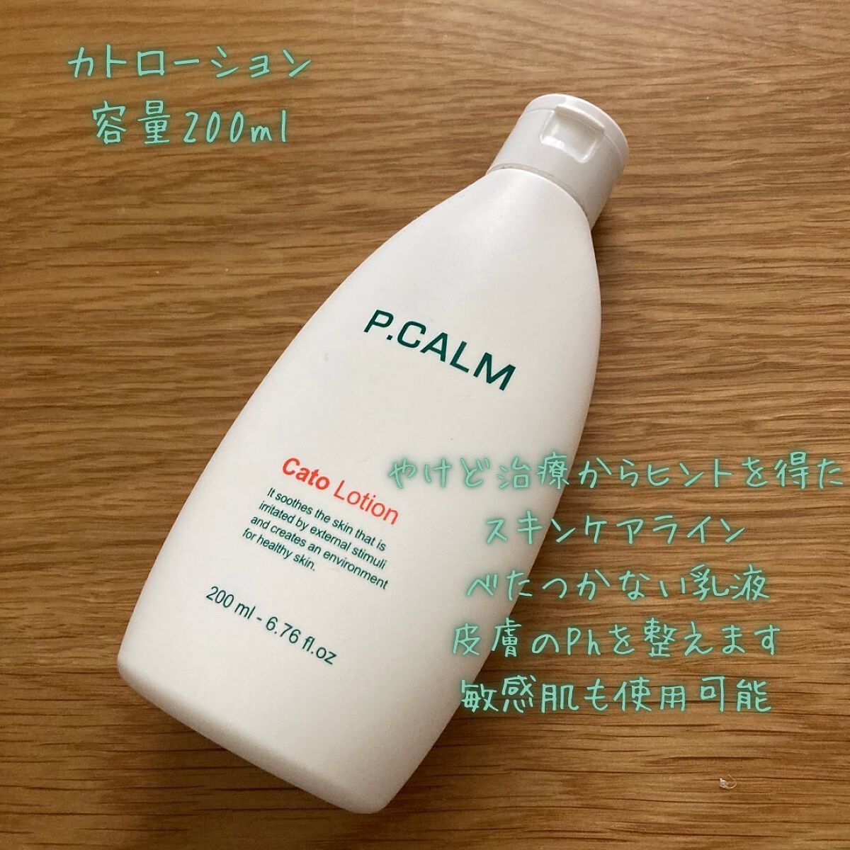 バリアサイクルトナー/P.CALM/化粧水を使ったクチコミ(2枚目)