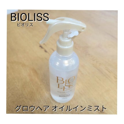 SS ビオリス ピュアレタッチ グロウヘア オイルインミスト/SSビオリス/アウトバストリートメントを使ったクチコミ(6枚目)