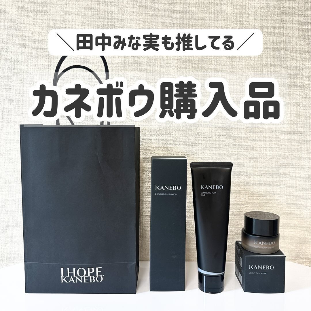 スクラビング マッド ウォッシュ/KANEBO/洗顔フォームを使ったクチコミ(1枚目)