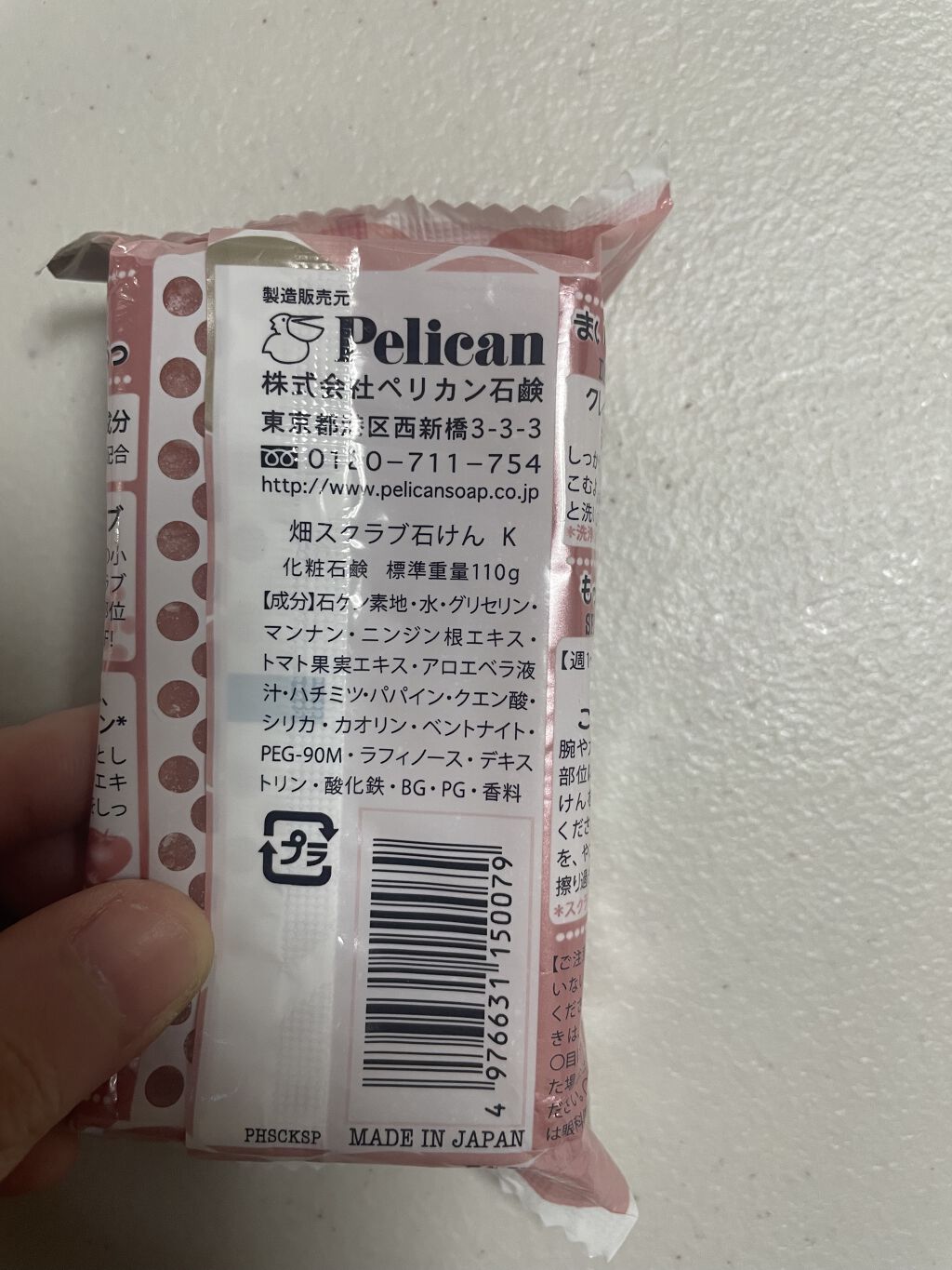 畑生まれのスクラブ石けん こんにゃくボール/ペリカン石鹸/ボディ石鹸を使ったクチコミ（3枚目）