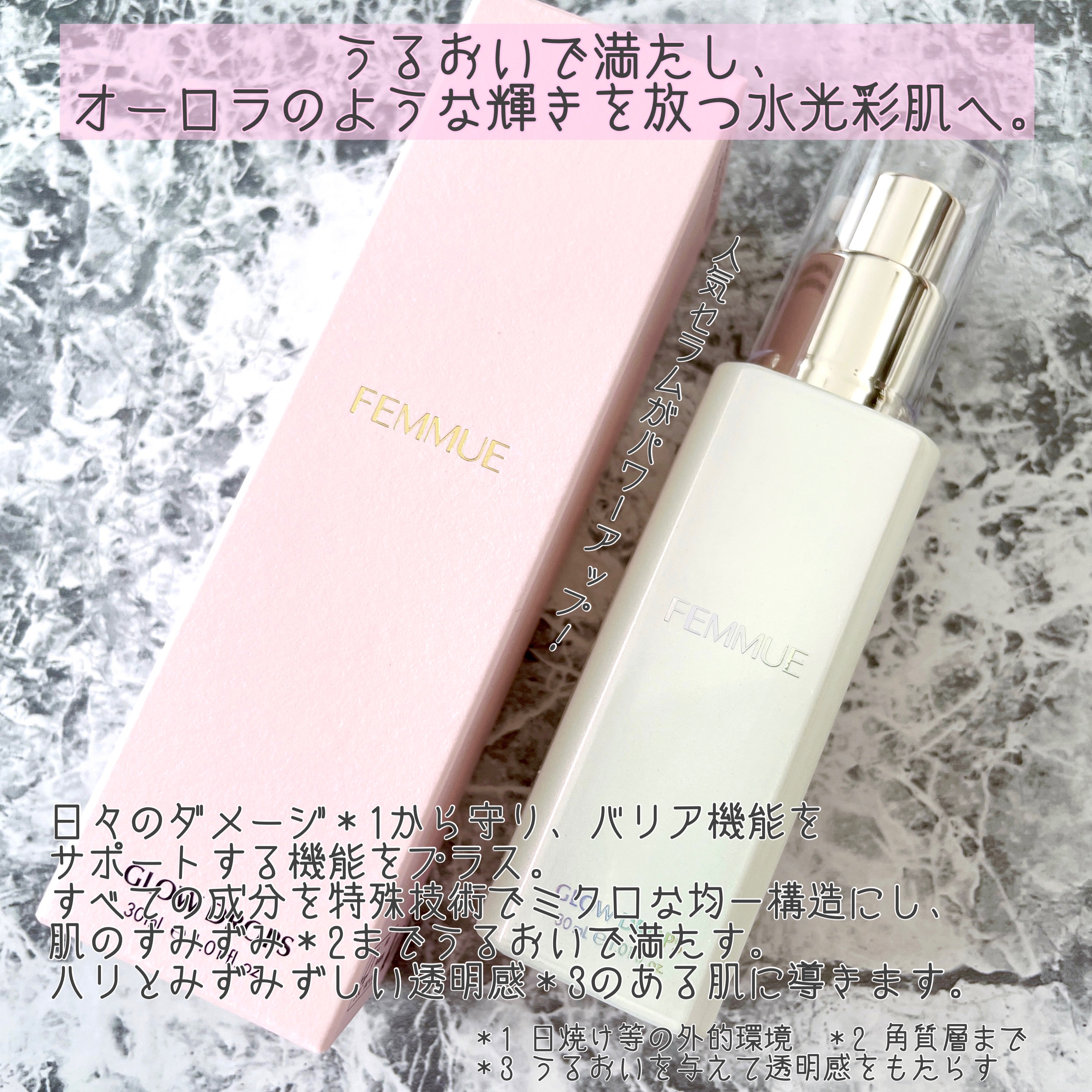 グロウドロップス/FEMMUE/美容液を使ったクチコミ（2枚目）