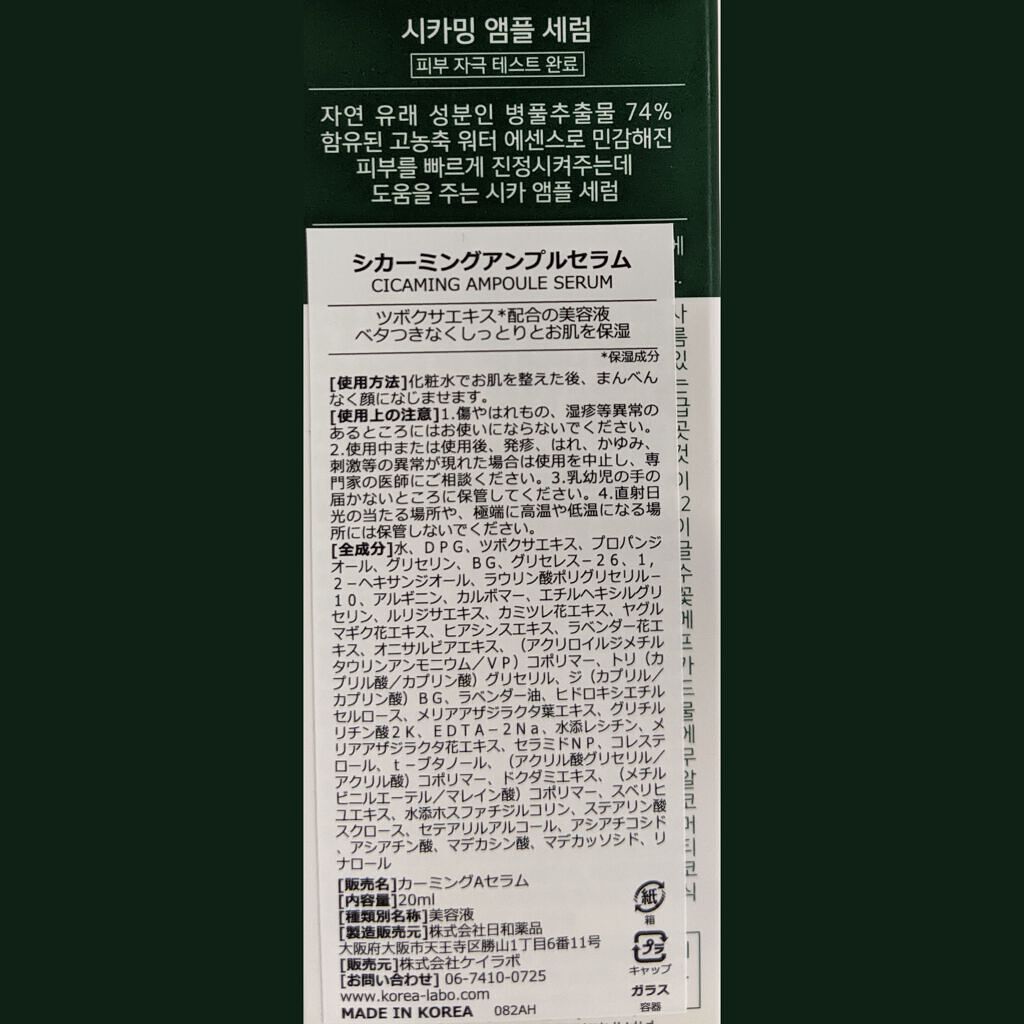 シカーミングアンプルセラム/One-day's you/美容液を使ったクチコミ(3枚目)