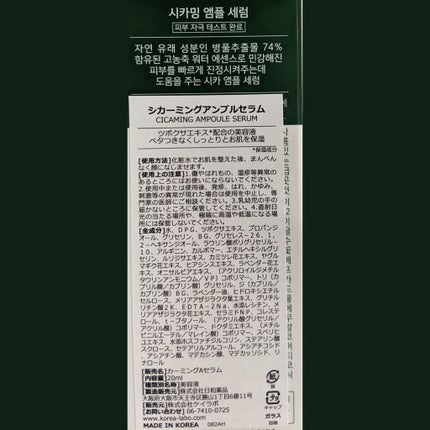 シカーミングアンプルセラム/One-day's you/美容液を使ったクチコミ(3枚目)