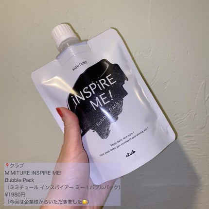 ミミチュールインスパイア ミー!バブル パック/クラブ/洗い流すパック・マスクを使ったクチコミ(2枚目)