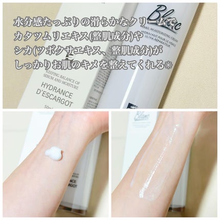 マジックカタツムリクリーム/ブラン/フェイスクリームを使ったクチコミ(2枚目)