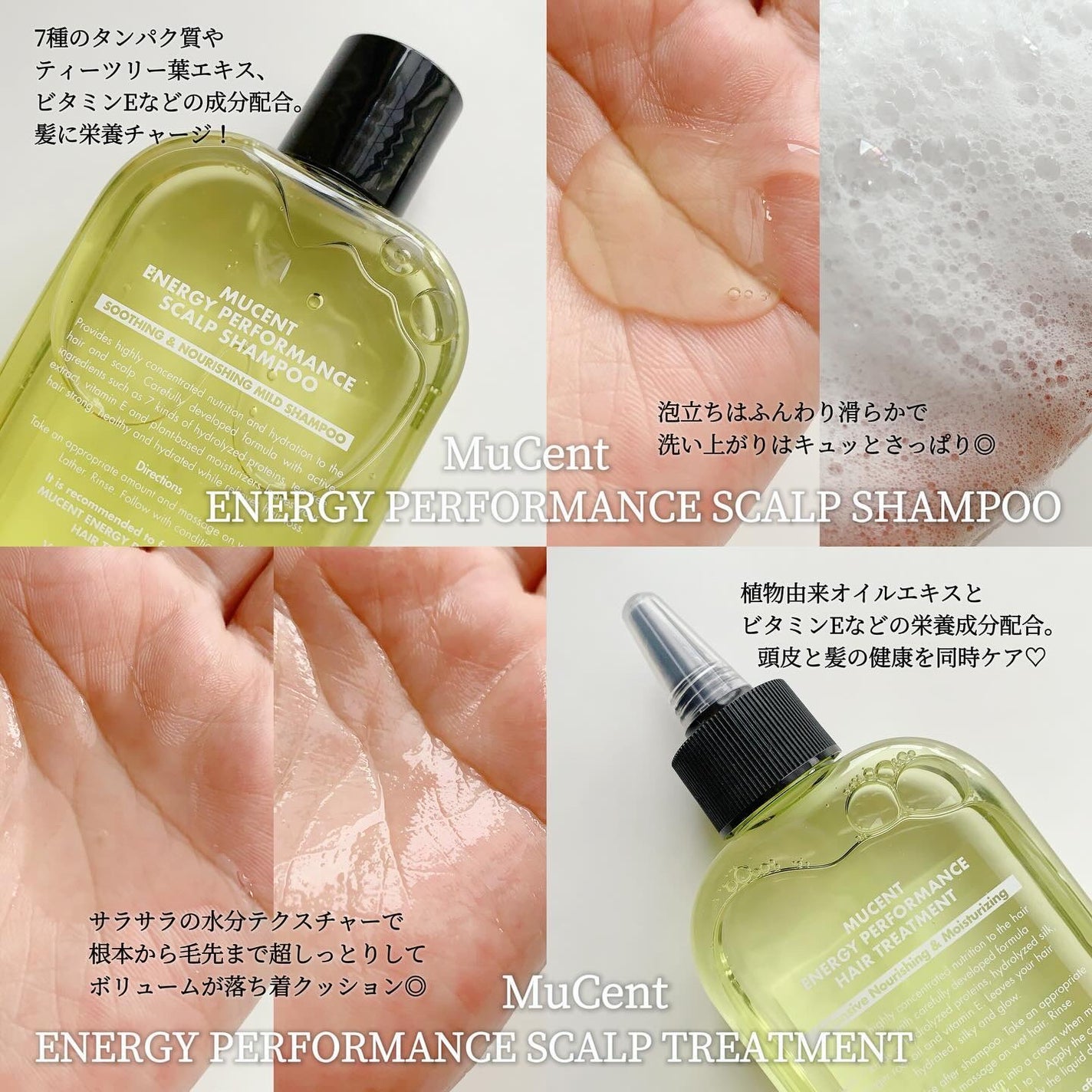 エナジーパフォーマンス スカルプシャンプー / ヘアトリートメント/MuCent/市販シャンプーを使ったクチコミ(3枚目)