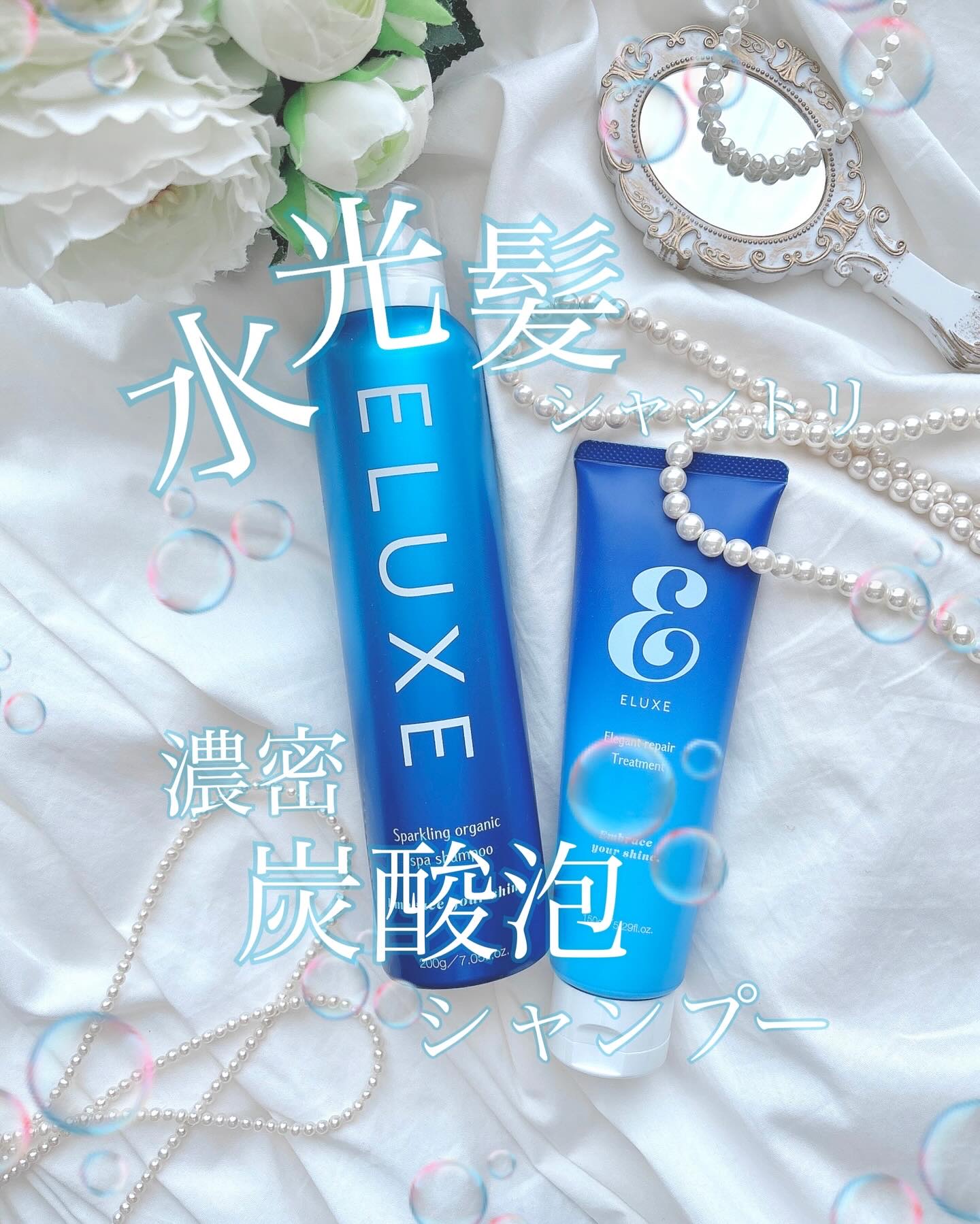 スパークリング オーガニック スパ シャンプー/ELUXE /市販シャンプーを使ったクチコミ（1枚目）