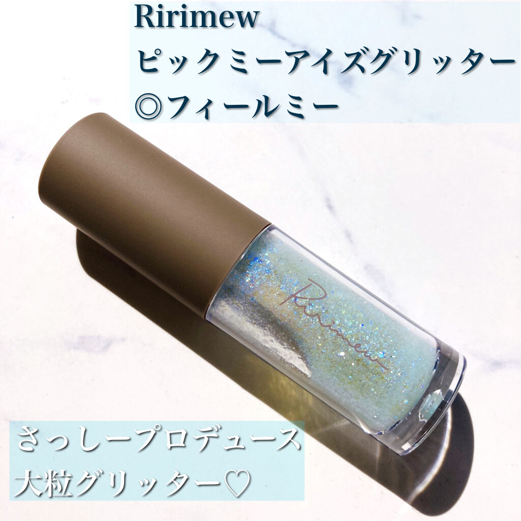 ピックミーアイズグリッター/Ririmew/グリッターを使ったクチコミ（1枚目）
