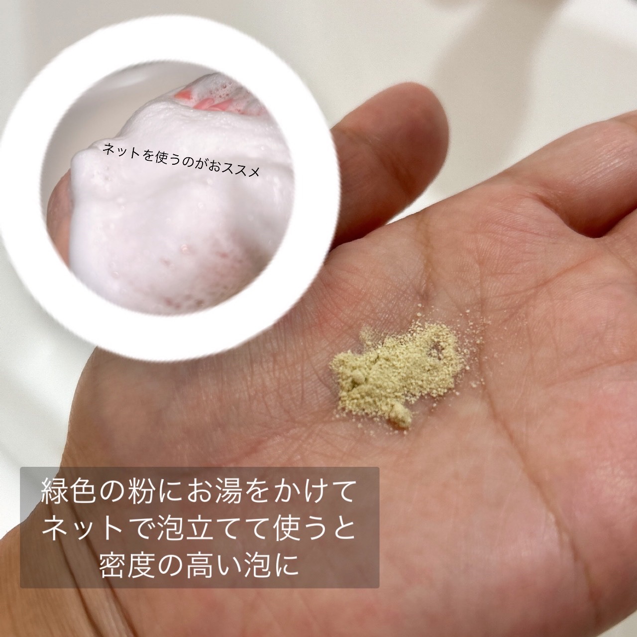 グリーンティー&エンザイムパウダーウォッシュ/By Wishtrend/洗顔パウダーを使ったクチコミ（2枚目）