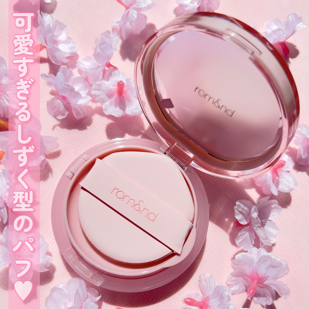 ブルームインカバーフィットクッション/rom&nd/クッションファンデーションを使ったクチコミ（3枚目）