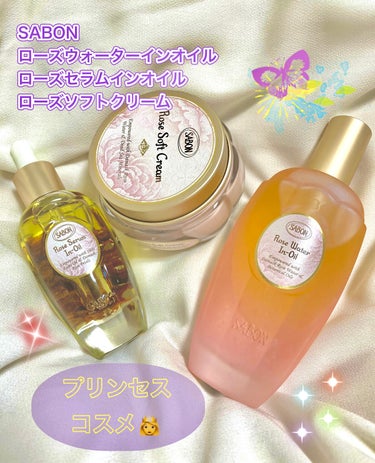 ローズウォーターインオイル/SABON/ミスト状化粧水を使ったクチコミ（1枚目）