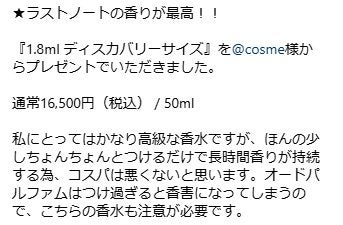 を使ったクチコミ(3枚目)