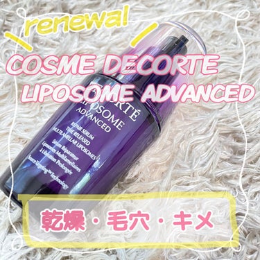 リポソーム アドバンスト　リペアセラム/DECORTÉ/美容液を使ったクチコミ（1枚目）