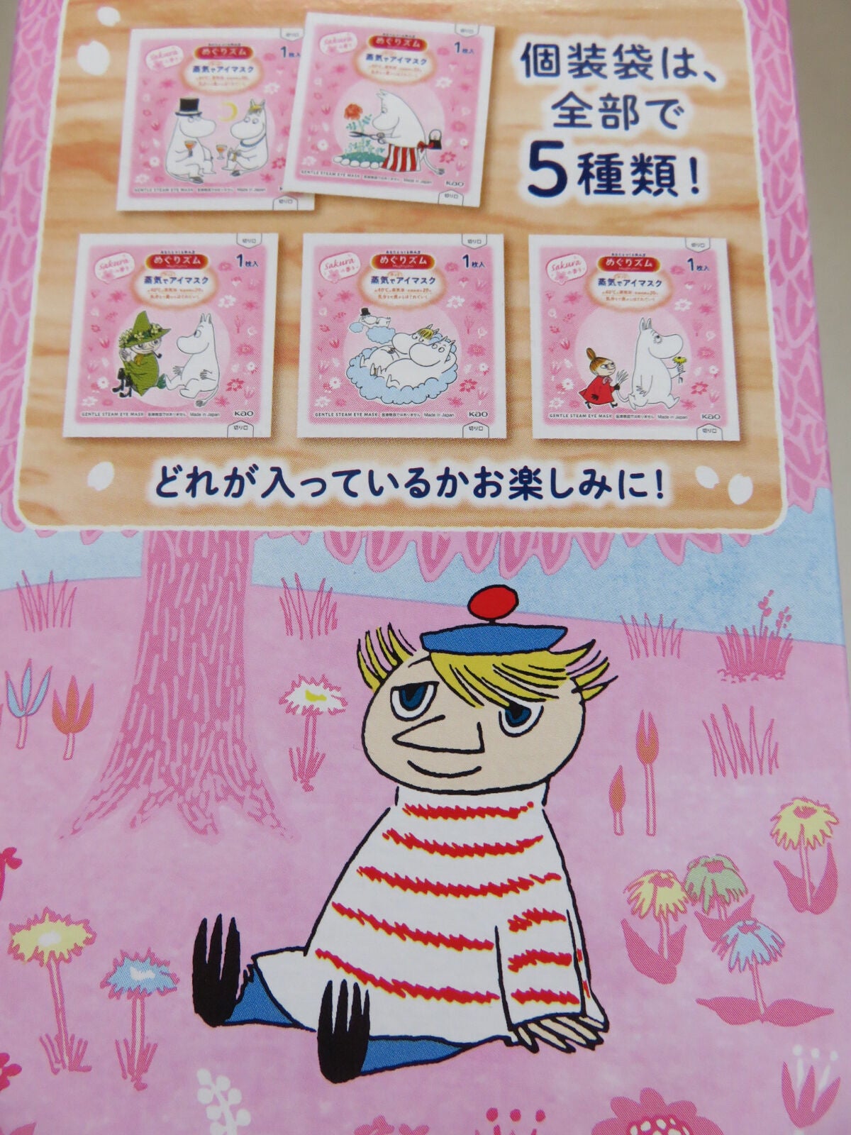 ハードグミ好き on LIPS 「ムーミンのパッケージがかわいい💕袋開けてもちゃんとムーミン🥺1..」(3枚目)