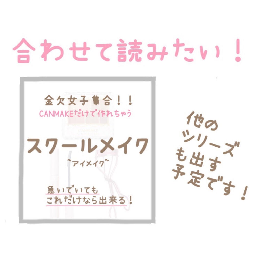 ダブルラインエキスパート/KATE/リキッドアイライナーを使ったクチコミ(6枚目)