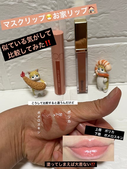 ジューシーラスティングティント/rom&nd/リップティントを使ったクチコミ(1枚目)