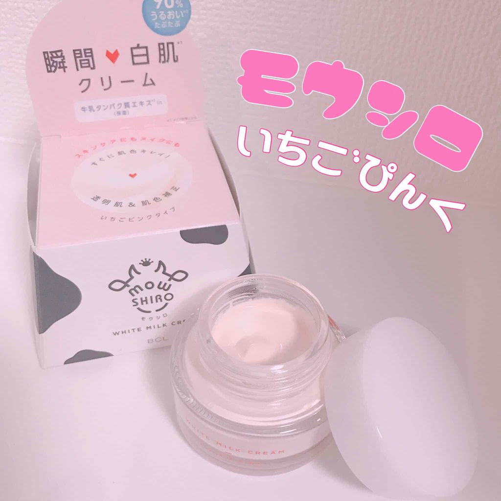 トーンアップクリーム いちごピンク/モウシロ/化粧下地を使ったクチコミ(2枚目)