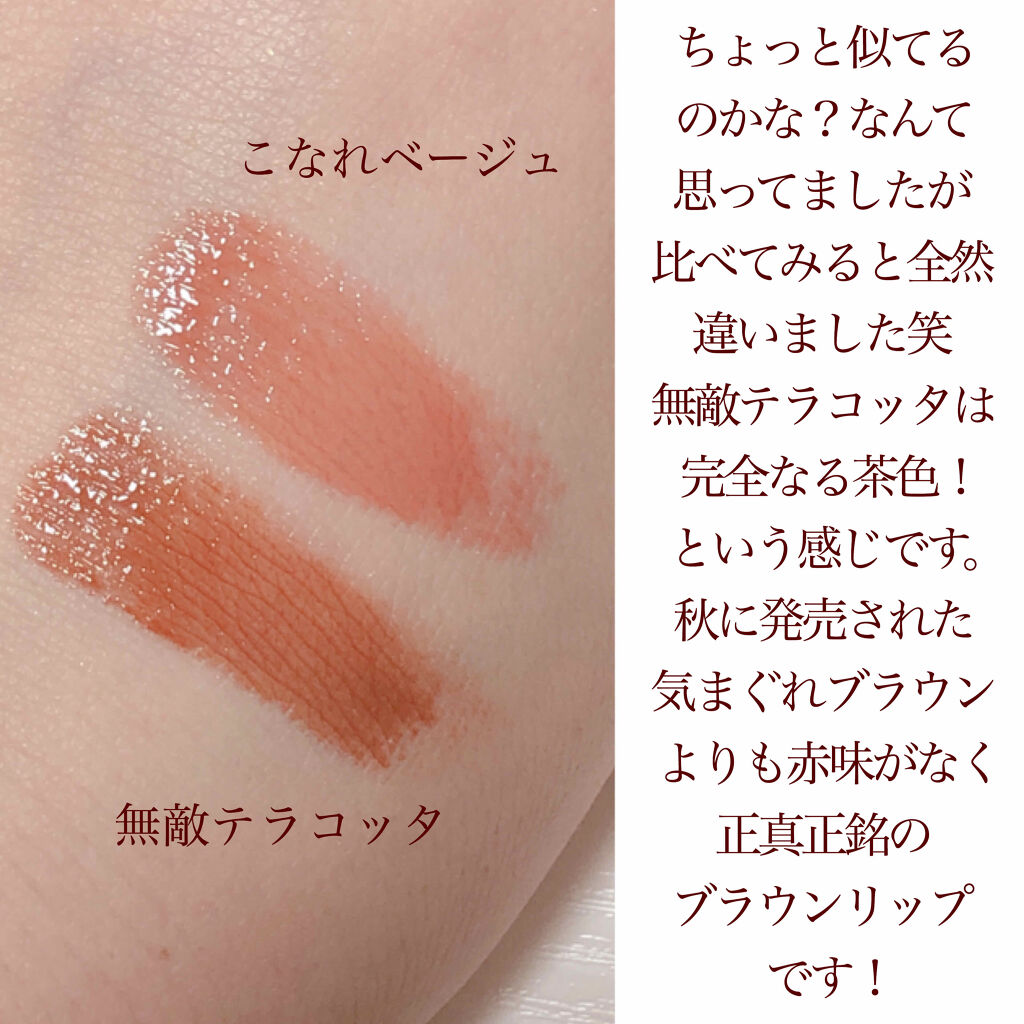 つやぷるリップR/b idol/口紅を使ったクチコミ（2枚目）