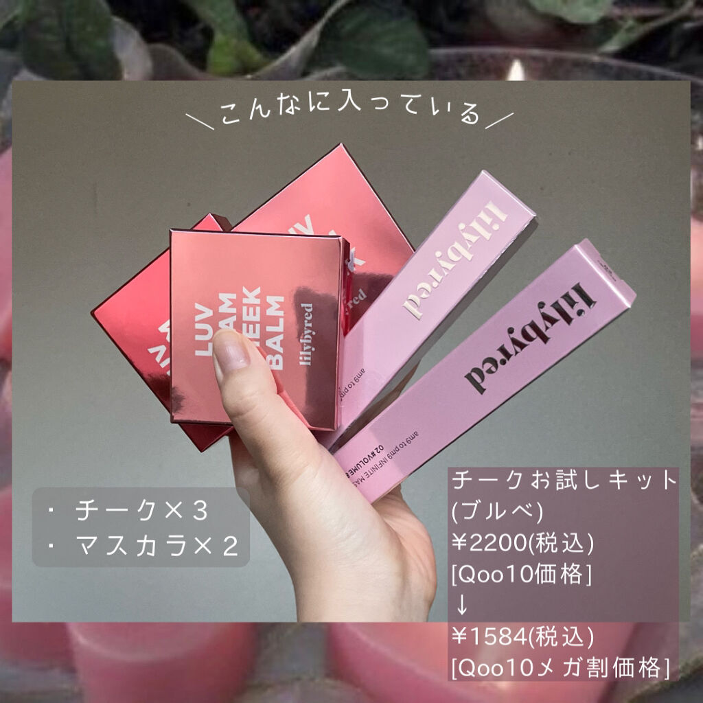 Luv Beam Cheek/lilybyred/パウダーチークを使ったクチコミ（2枚目）