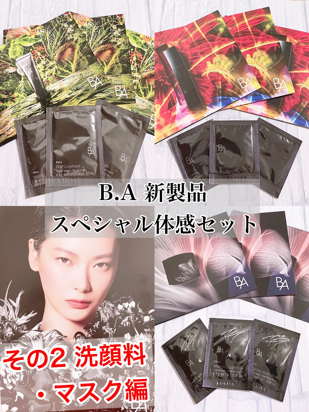 B.A ディープクリアライザー/B.A/洗顔フォームを使ったクチコミ（1枚目）