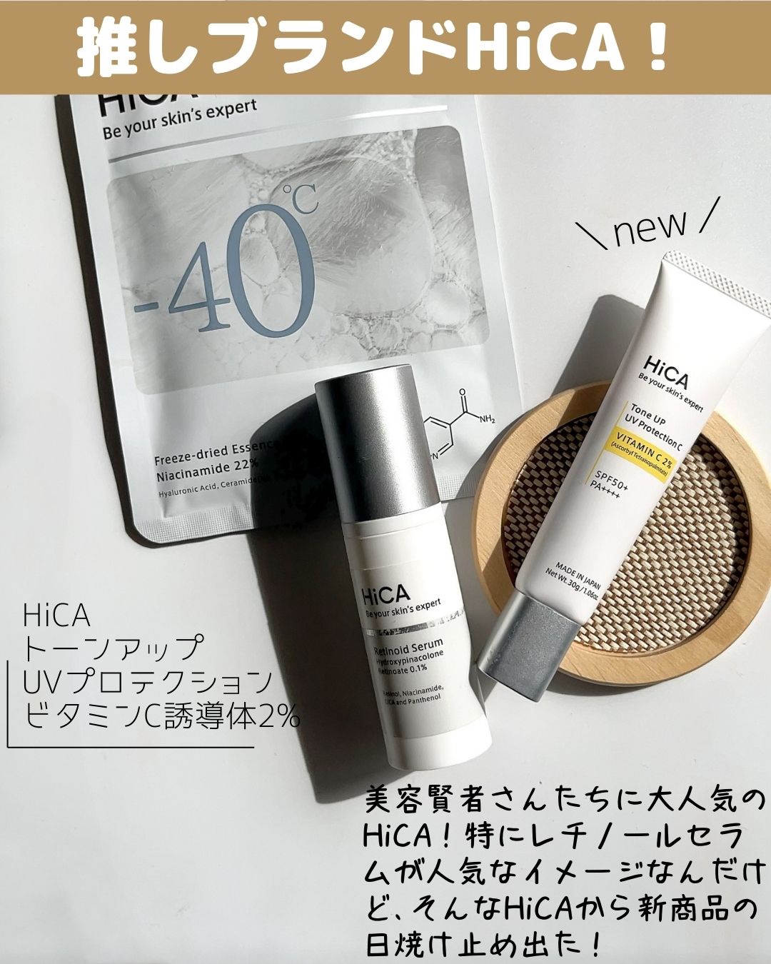 トーンアップUVプロテクション ビタミンC誘導体2％/HiCA/化粧下地を使ったクチコミ（2枚目）