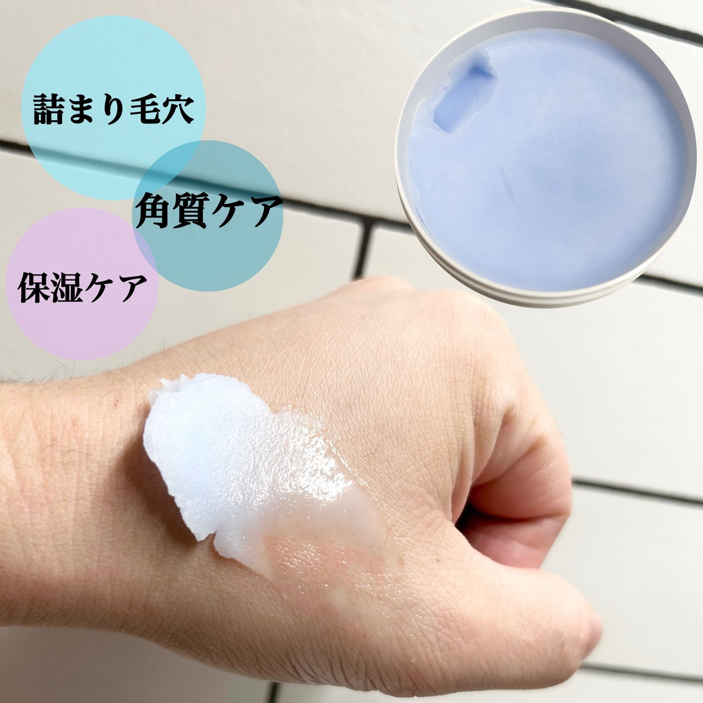 夢みるバーム アクネクリアモイスチャー/ロゼット/クレンジングバームを使ったクチコミ(2枚目)