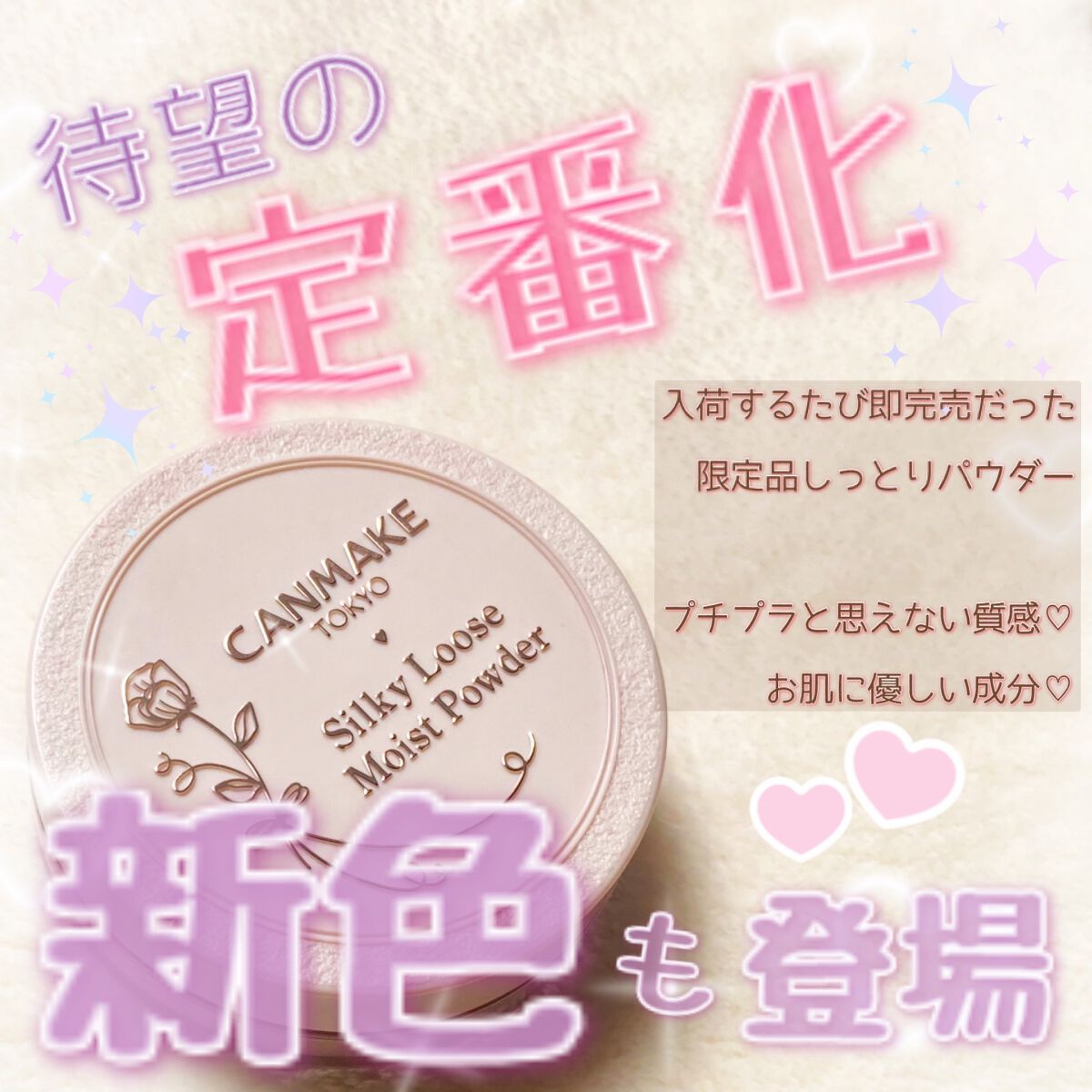 シルキールースモイストパウダー/キャンメイク/ルースパウダーを使ったクチコミ（1枚目）