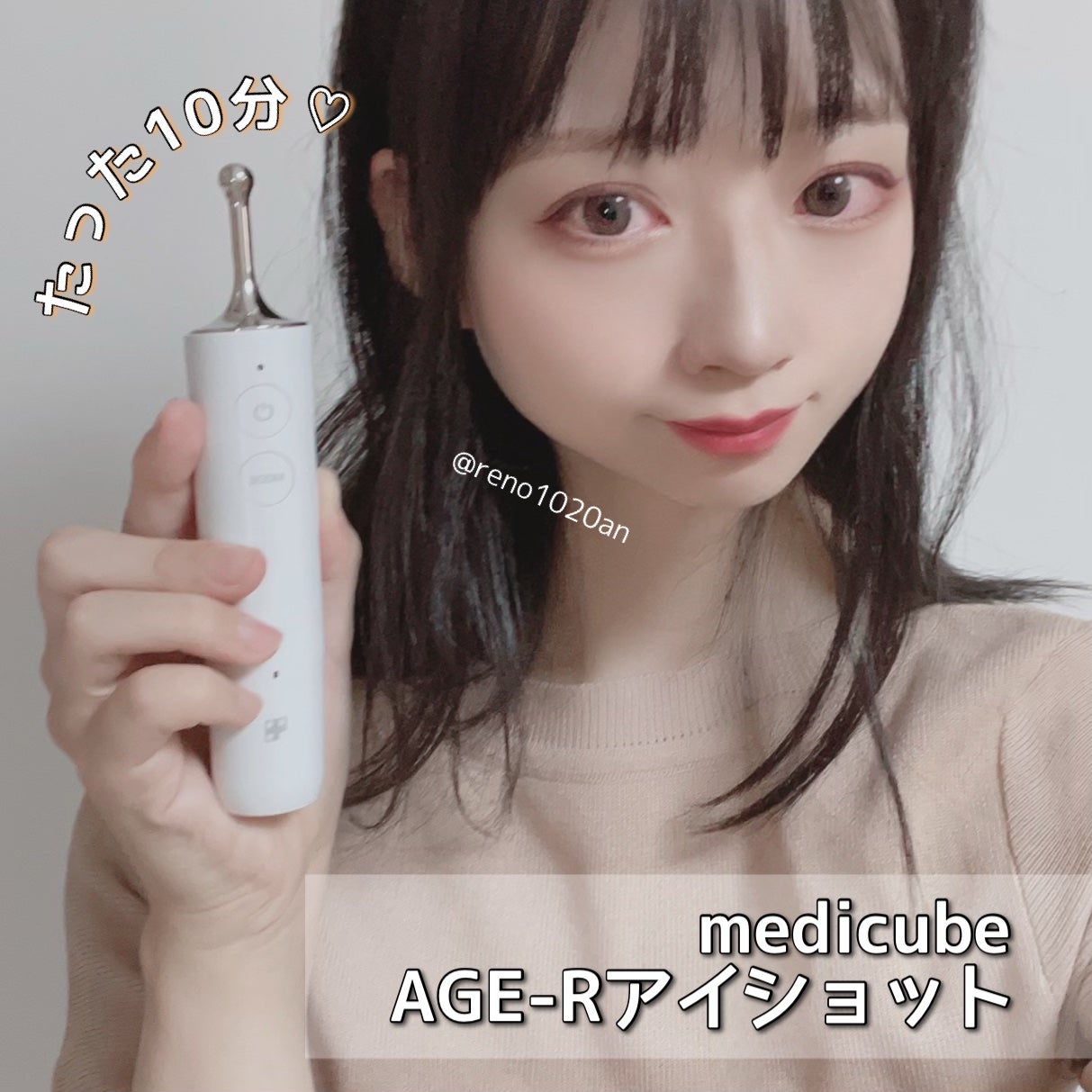 ディープリフティングアイクリーム/MEDICUBE/その他スキンケアを使ったクチコミ(1枚目)