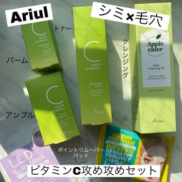 アップルサイダーディープクレンジングオイル/Ariul/オイルクレンジングを使ったクチコミ（1枚目）