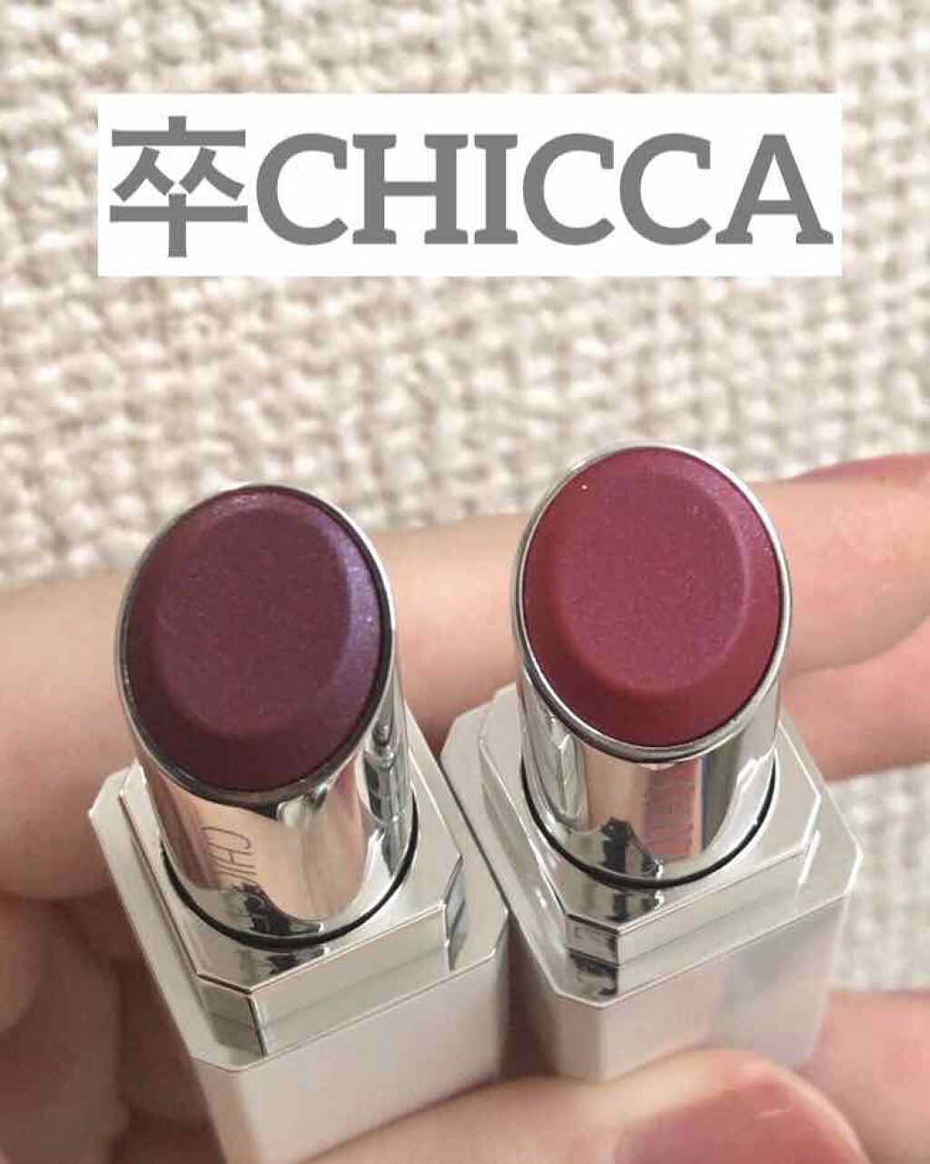 メスメリック リップスティック/CHICCA/口紅を使ったクチコミ(1枚目)