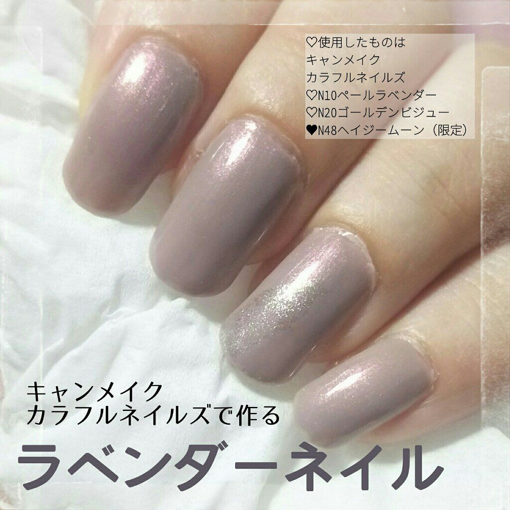 カラフルネイルズ/キャンメイク/マニキュアを使ったクチコミ(1枚目)