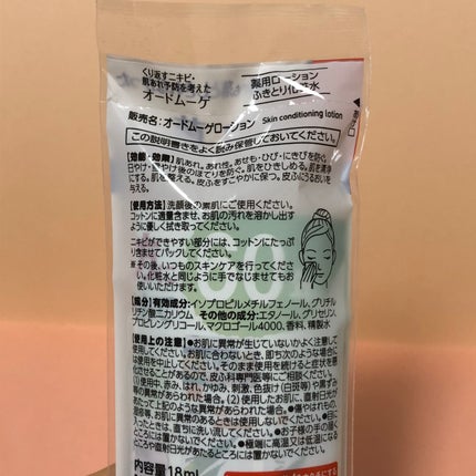 オードムーゲ 薬用ローション(ふきとり化粧水)/オードムーゲ/拭き取り化粧水を使ったクチコミ(4枚目)